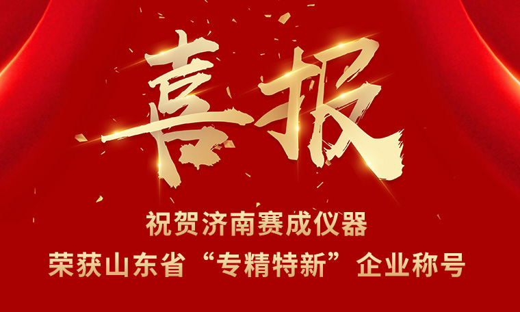榮譽發(fā)展，員工共享——“專精特新”獲殊榮 暖心好禮惠員工